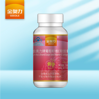 Jinaoli brand grape seed