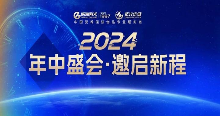 ������ʢ�롿�������ܣ���ʱ���ơ���2024�������ǲ�(�й���)�ٷ���վ���пͻ���