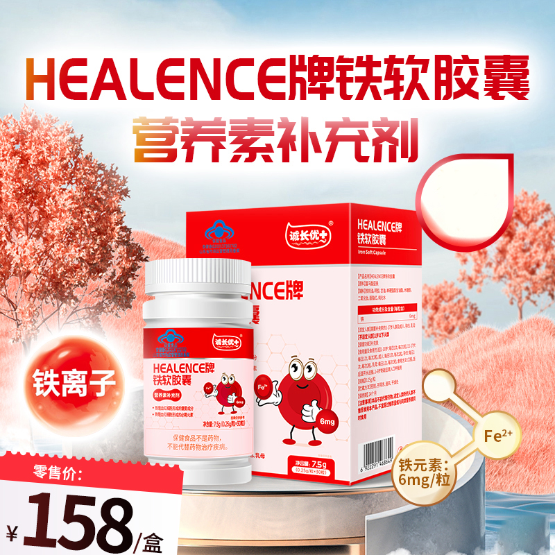 HEALENCE��������